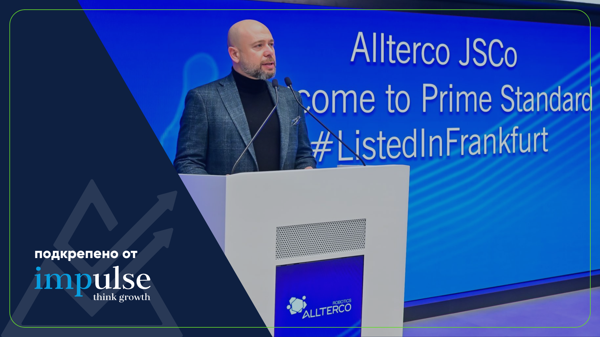 Allterco_Q1_2023