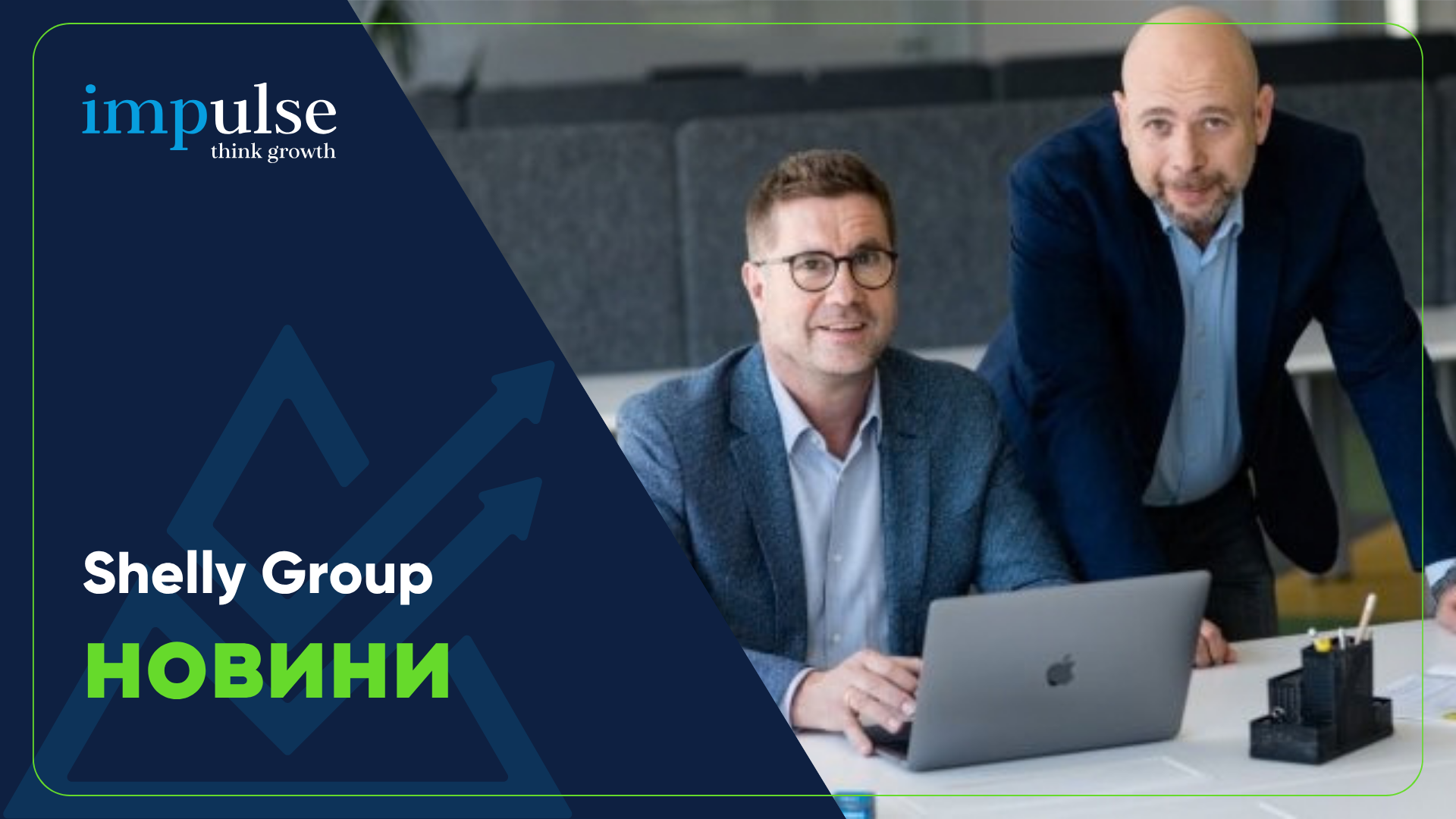 Shelly Group оповести условията по търговото предложение на Schneider Electric